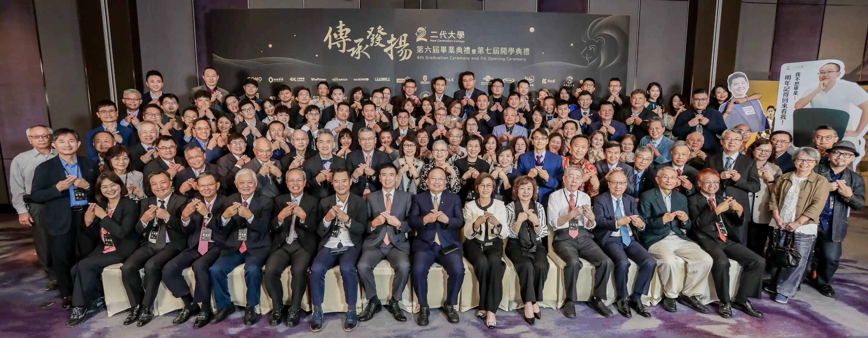 6th畢業暨7th開學典禮 會後報導