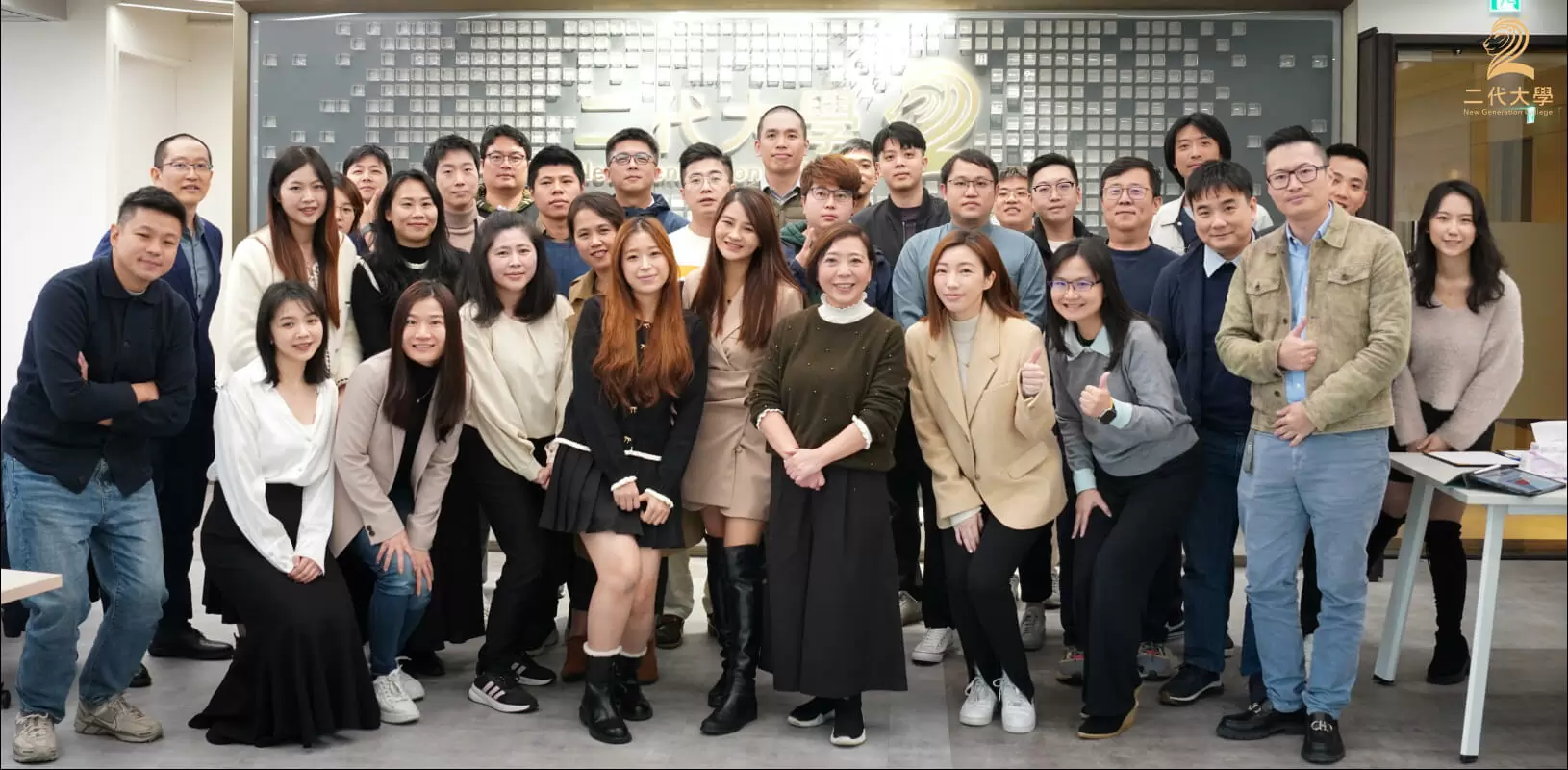 迎向變革浪潮-破解挑戰引領轉型的策略思維